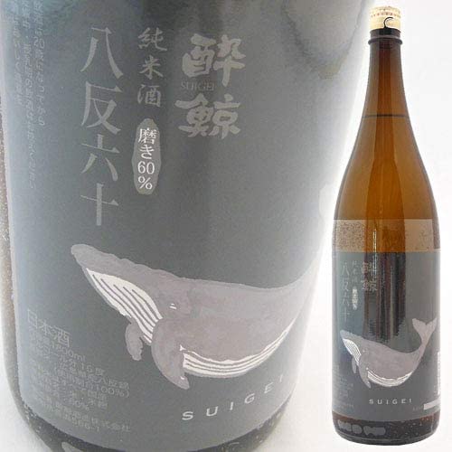 酔鯨 純米酒 八反錦 60％ 1800ml （送料込）