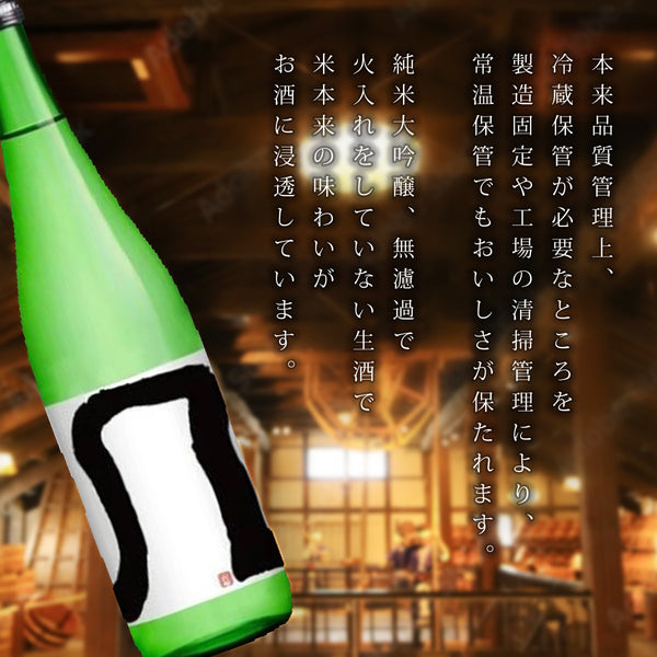 凩(KOGARASHI) 純米大吟醸生酒 720ml