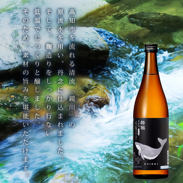 酔鯨 純米酒 八反錦 60% 1800ml (送料込)